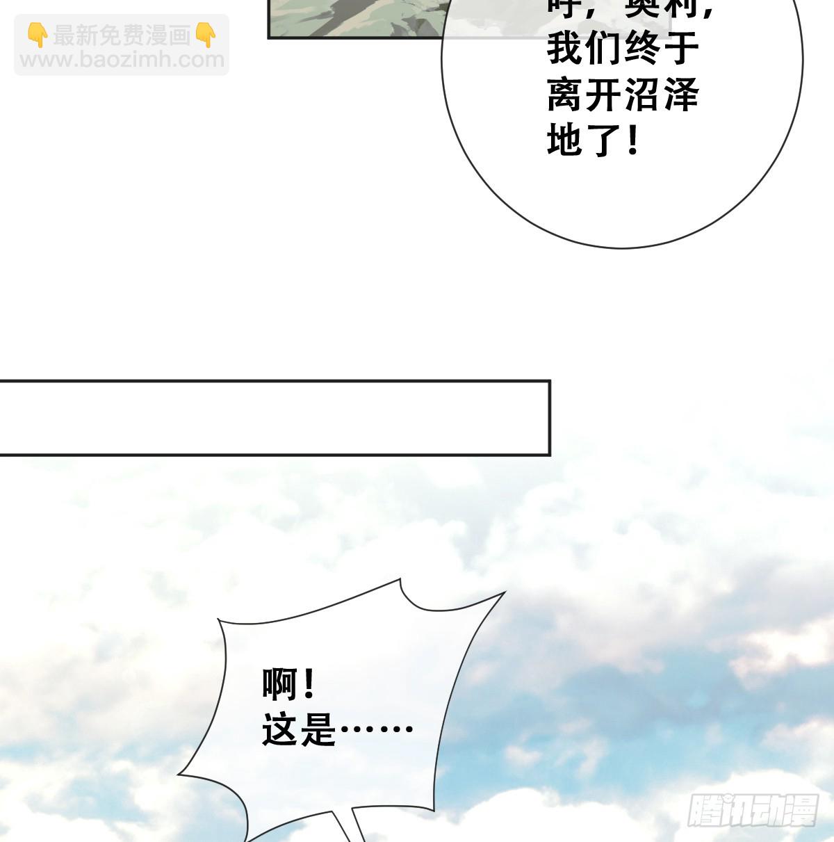 树人的礼物就是刺激(1/2)-第27话