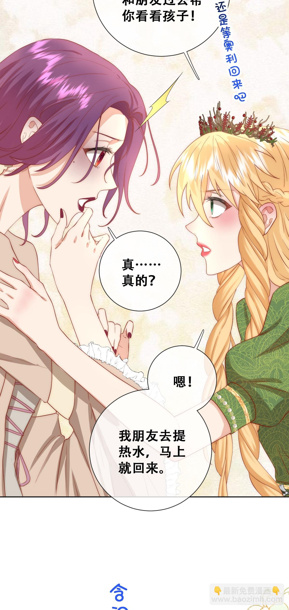 公主去哪了？！-第29话