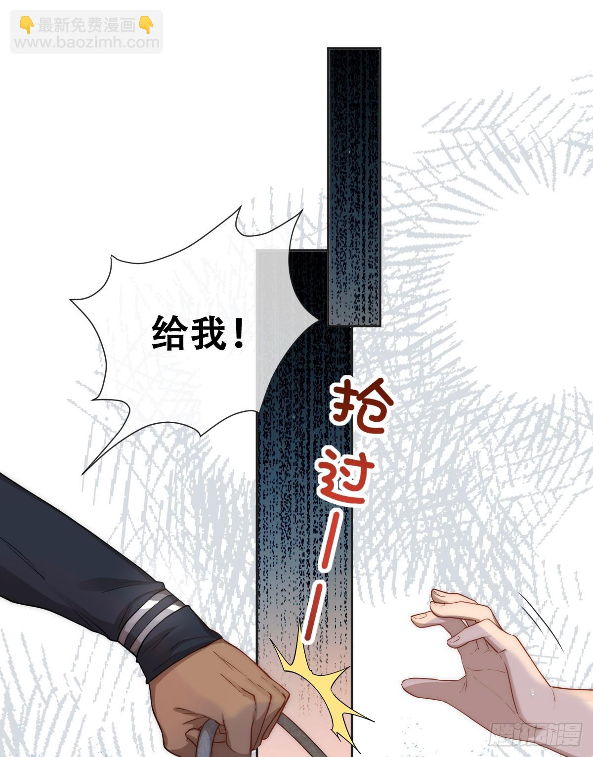 公主去哪了？！-第29话