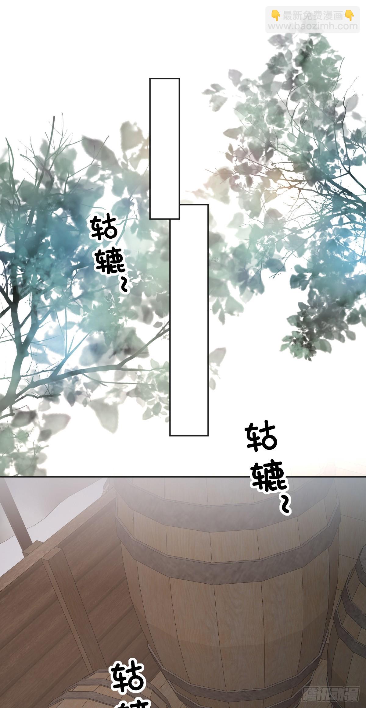 公主去哪了？！-第29话