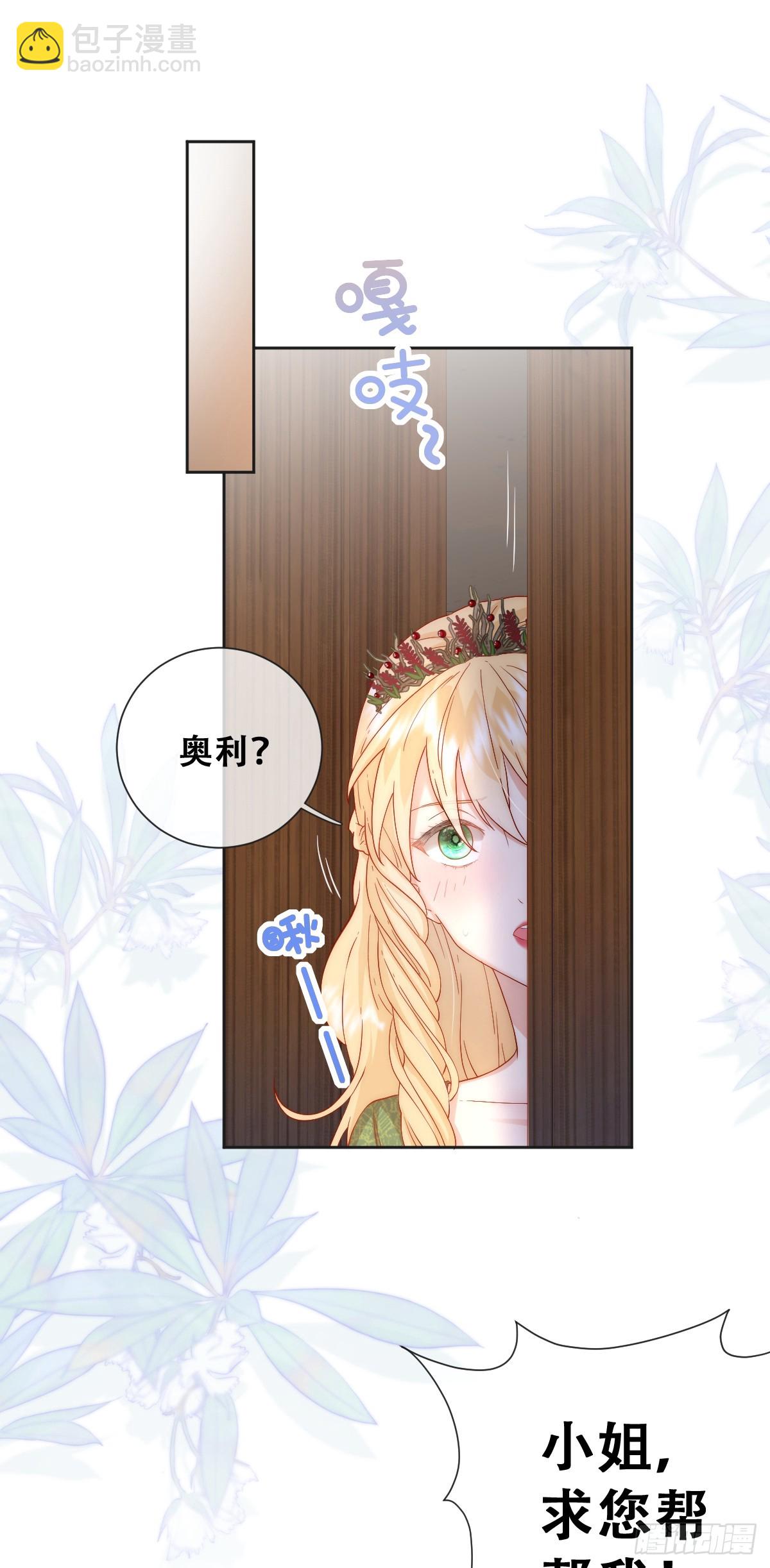 公主去哪了？！-第29话
