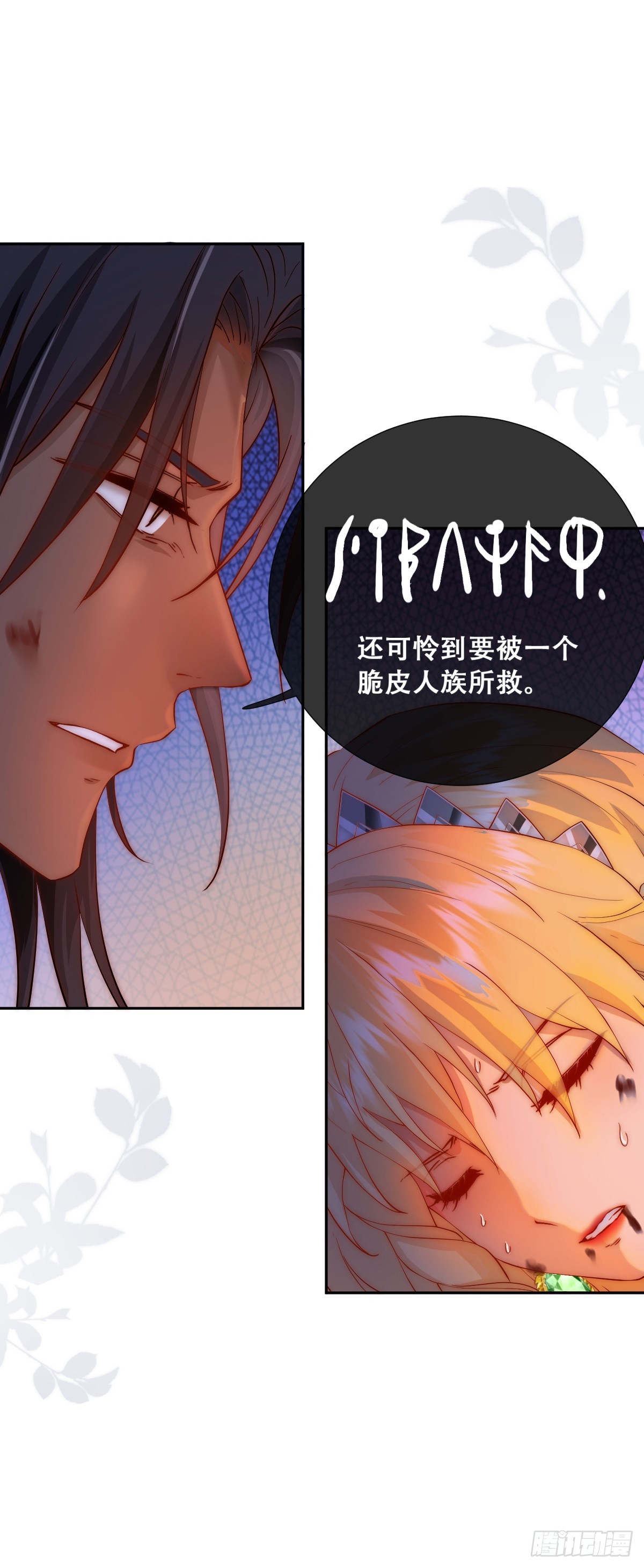 这衣服非穿不可吗？-第3话