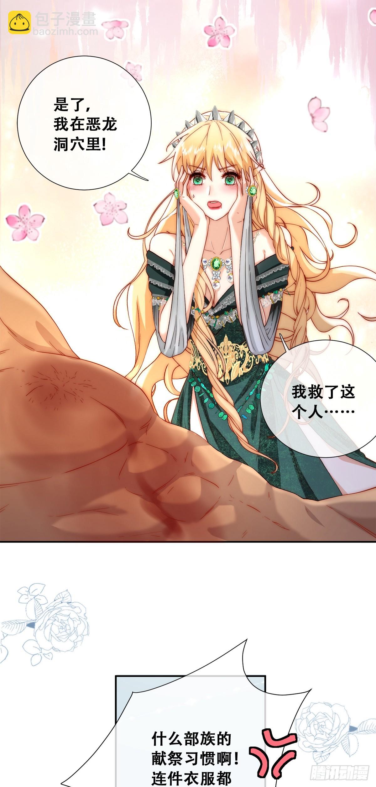 这衣服非穿不可吗？-第3话