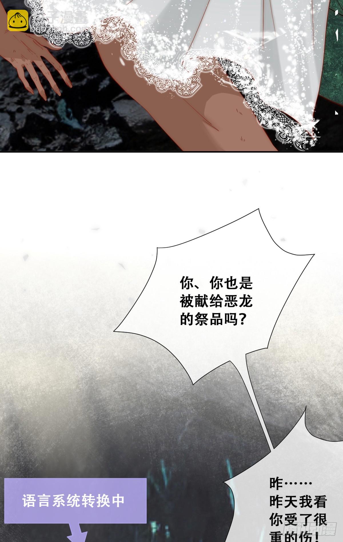 这衣服非穿不可吗？-第3话