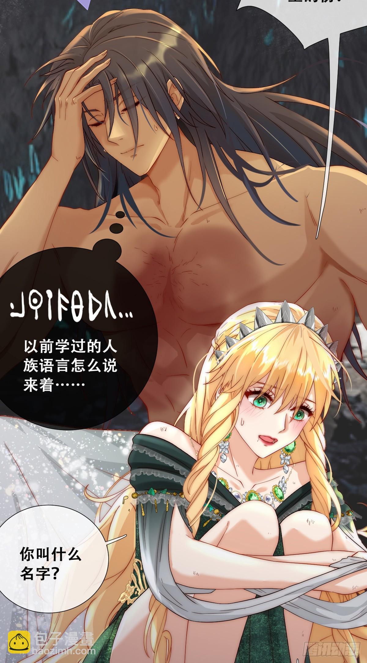 这衣服非穿不可吗？-第3话