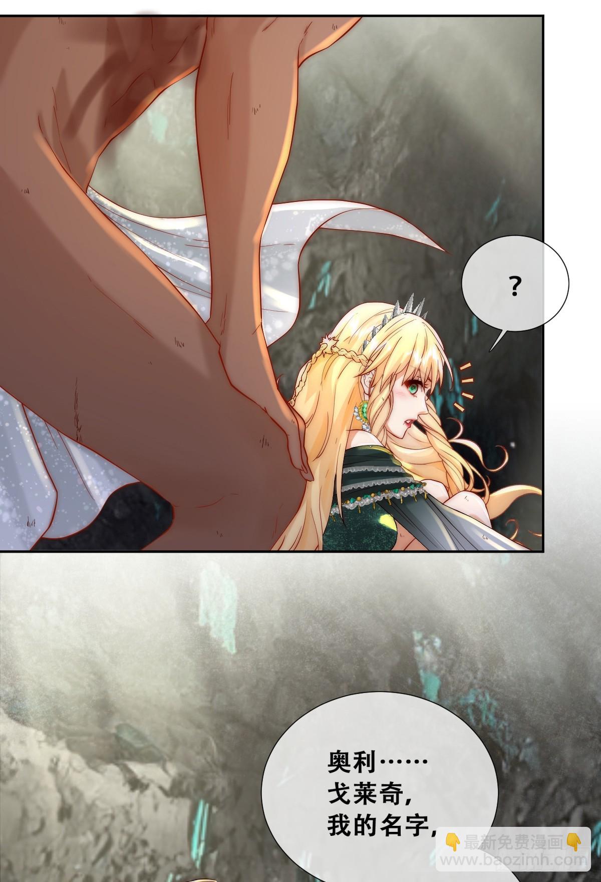 这衣服非穿不可吗？-第3话