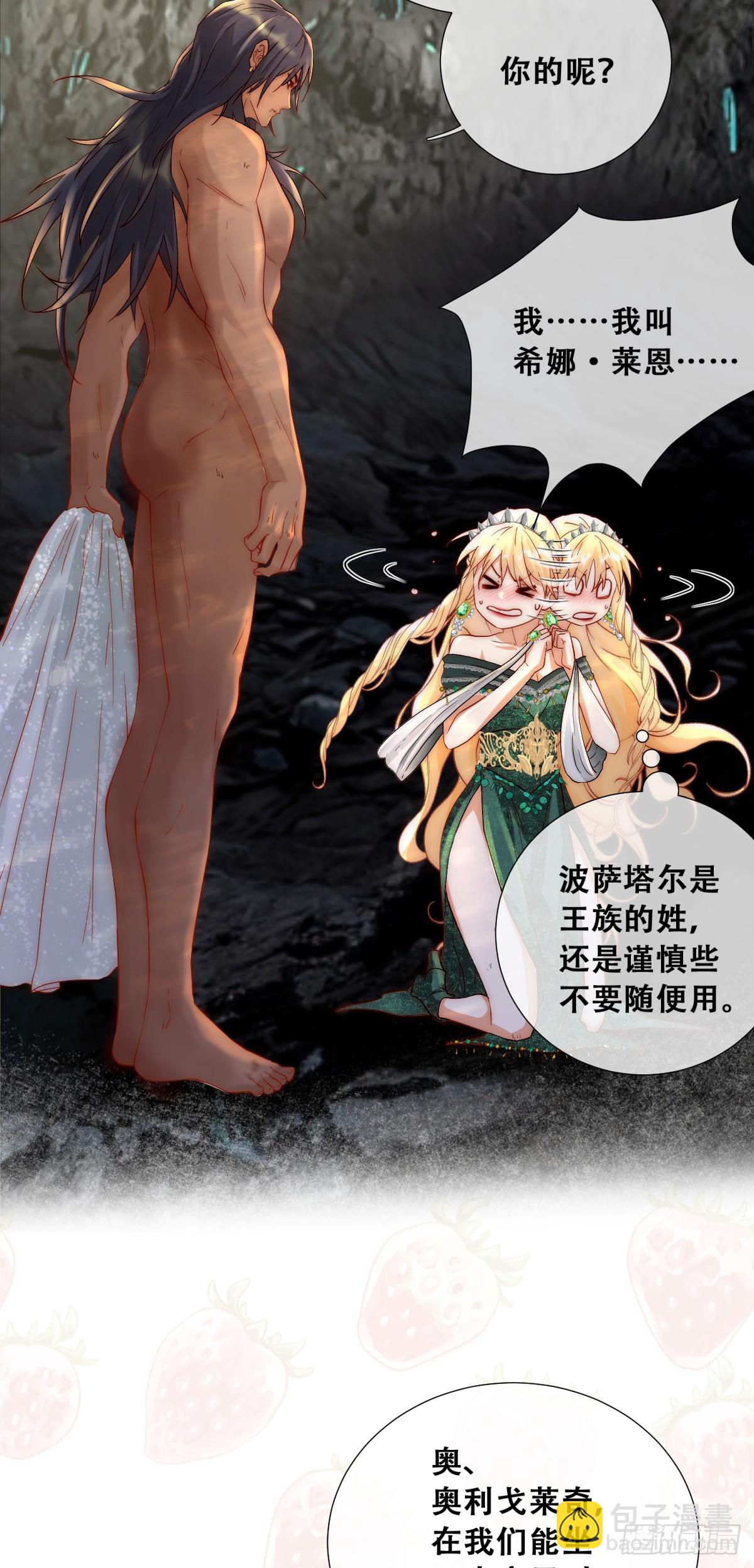 这衣服非穿不可吗？-第3话