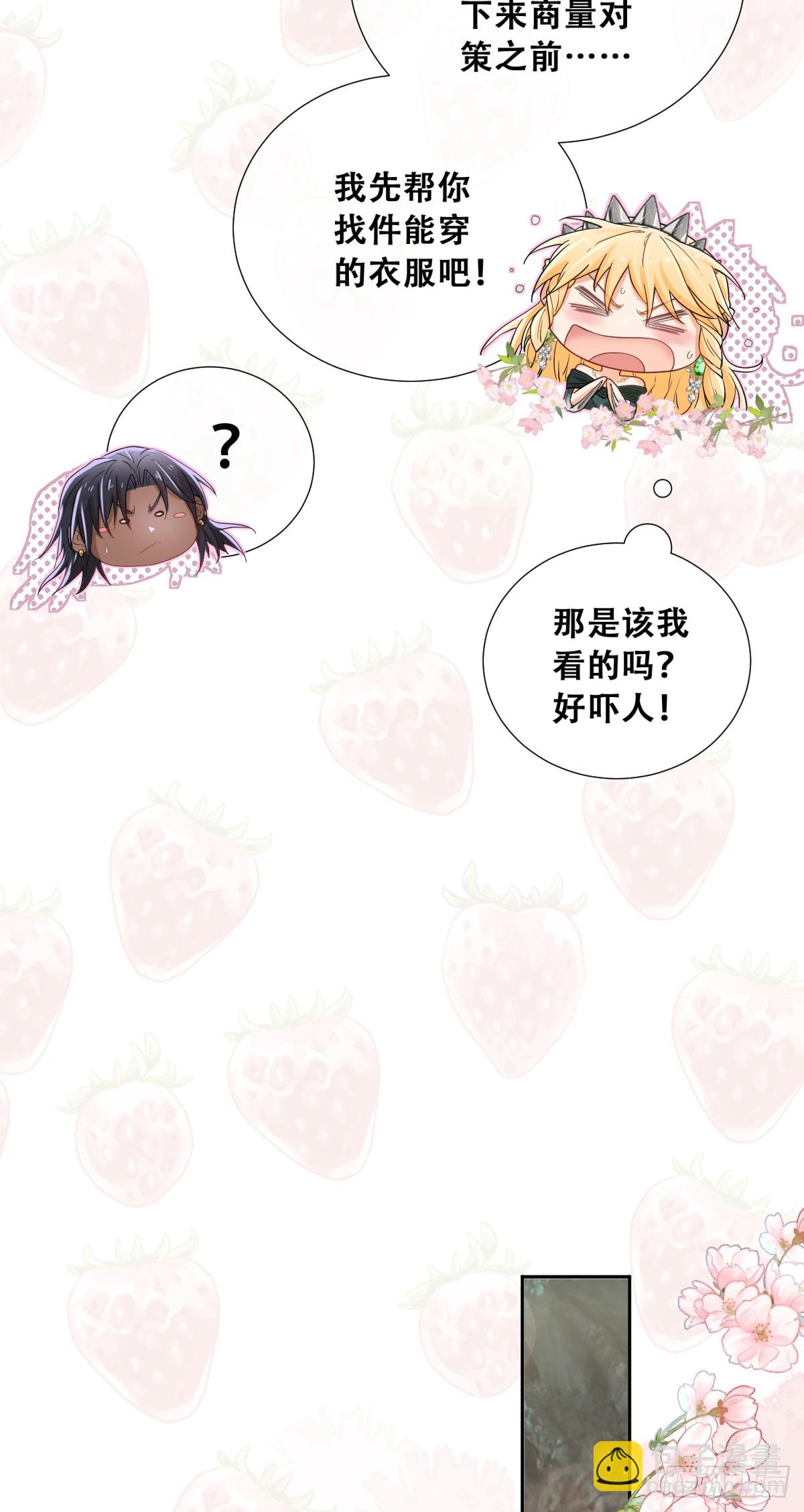 这衣服非穿不可吗？-第3话