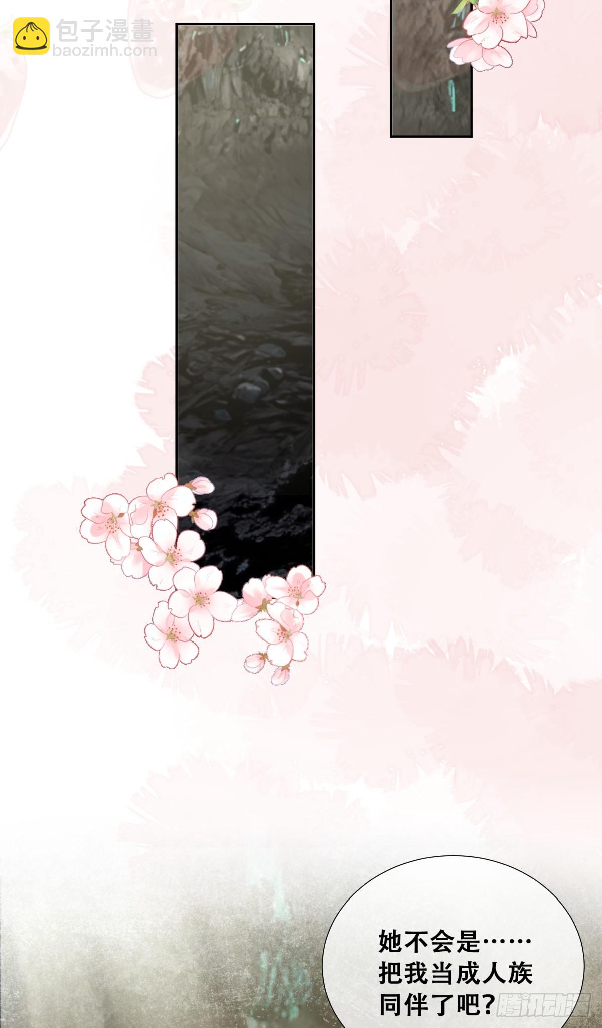 这衣服非穿不可吗？-第3话