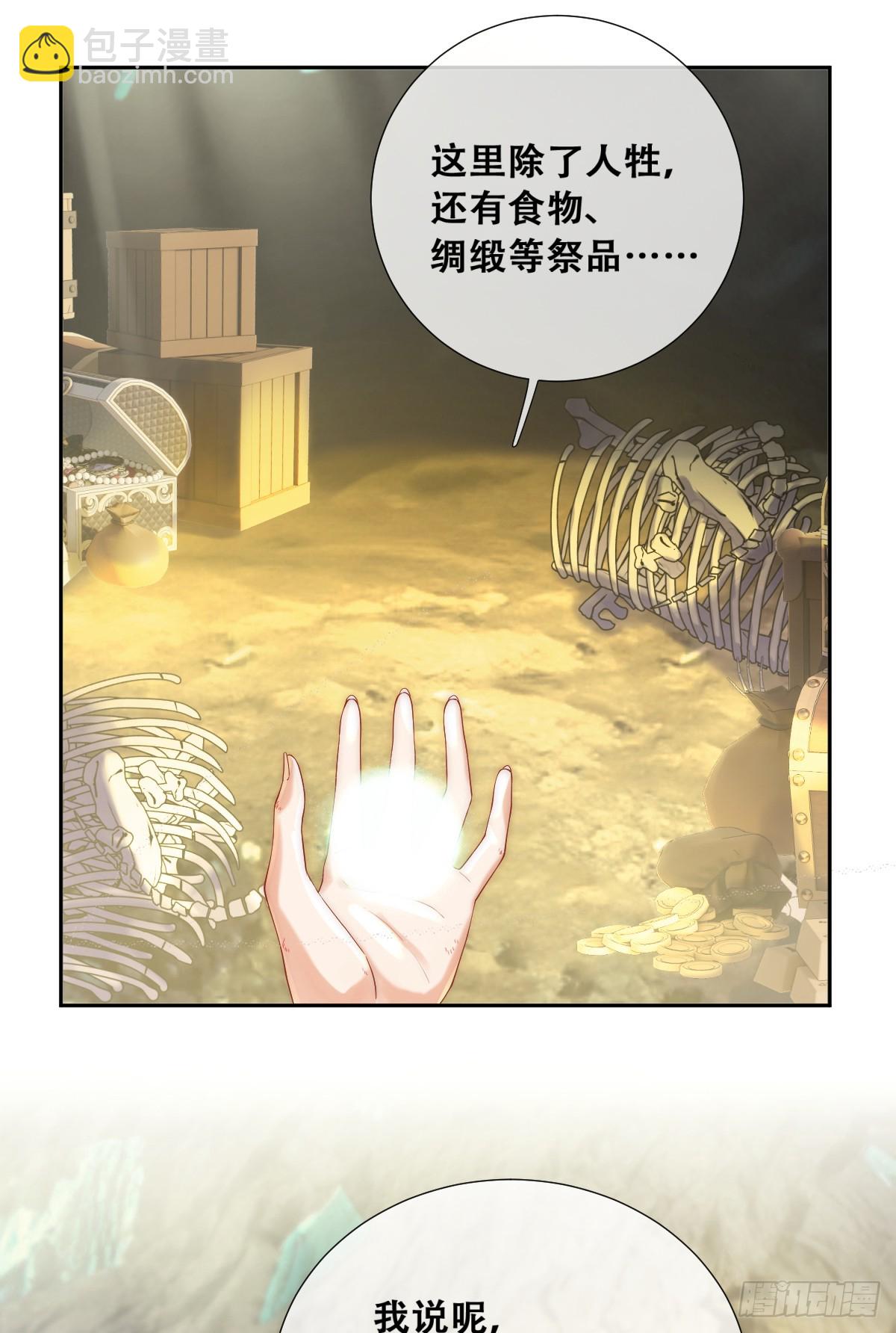 这衣服非穿不可吗？-第3话