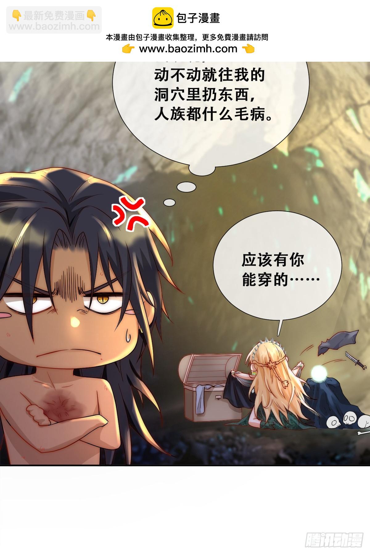 这衣服非穿不可吗？-第3话