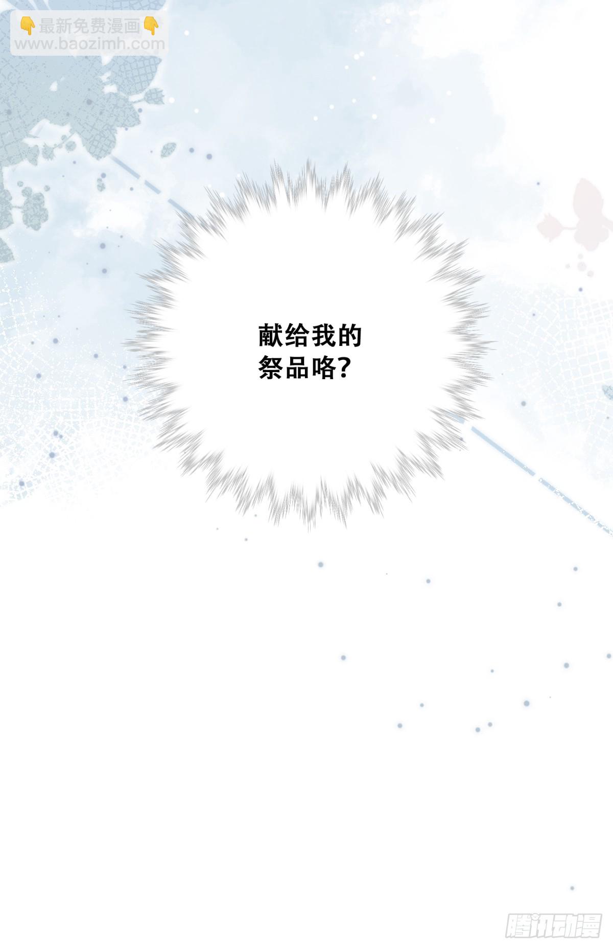 这衣服非穿不可吗？-第3话