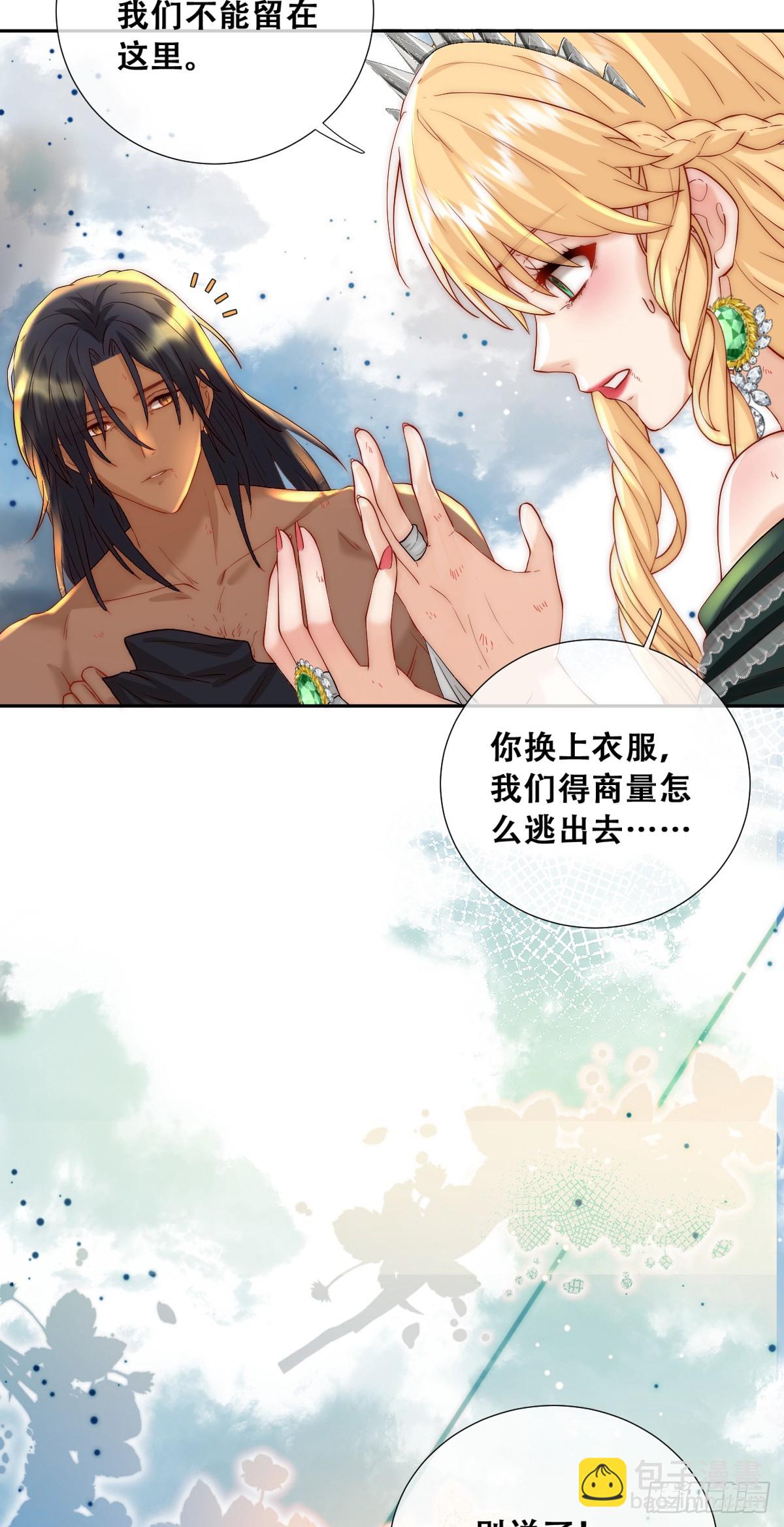 这衣服非穿不可吗？-第3话