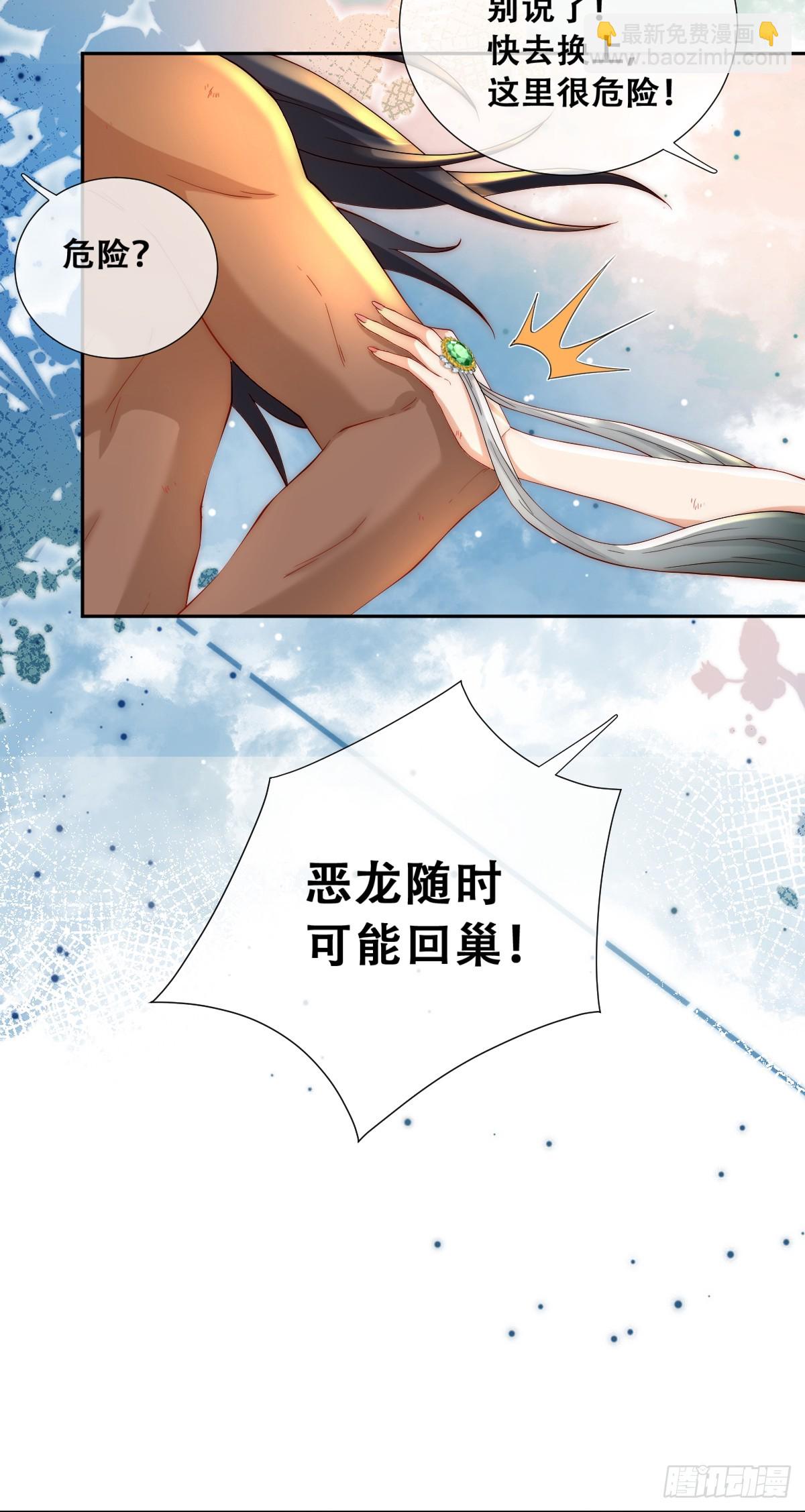 这衣服非穿不可吗？-第3话