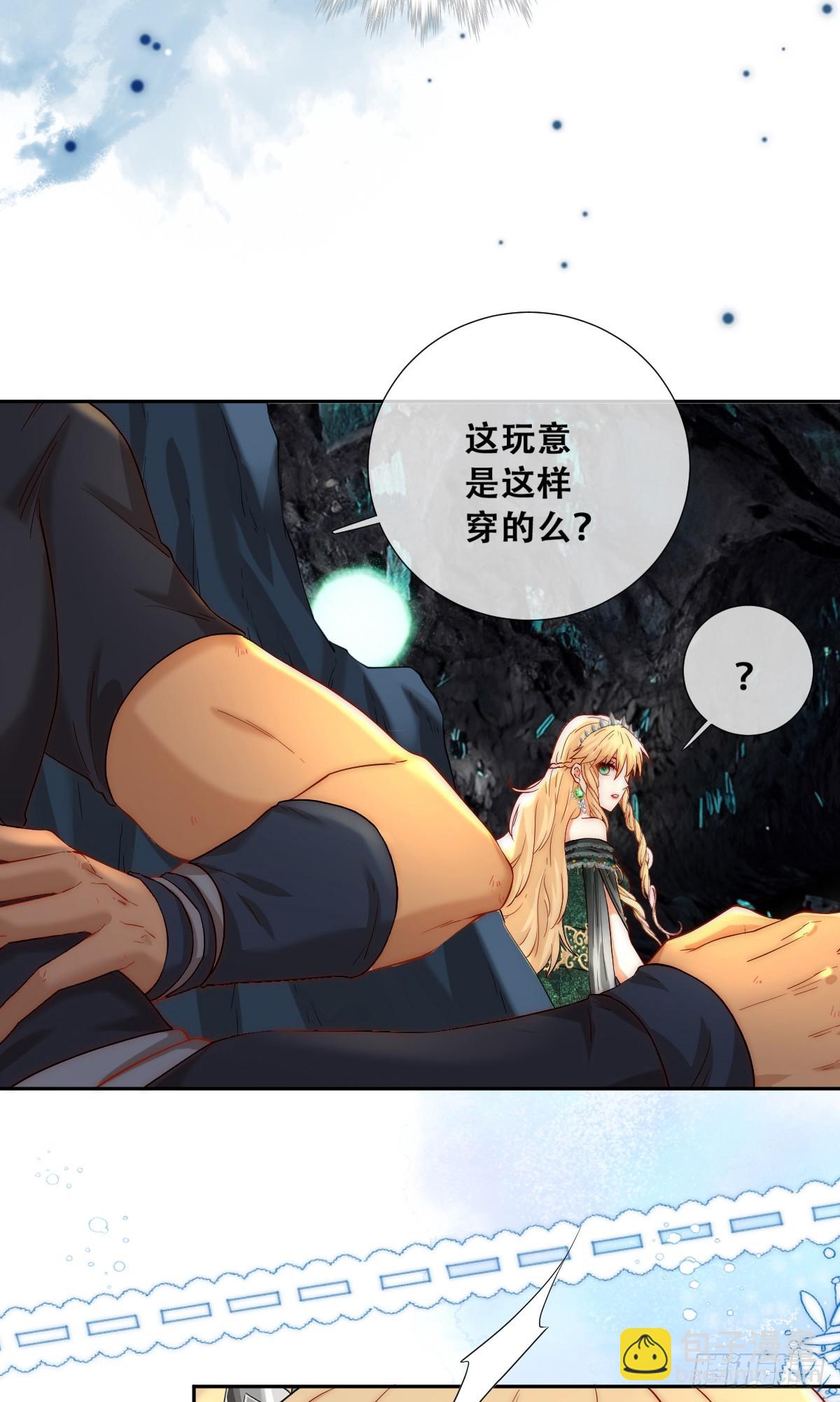 这衣服非穿不可吗？-第3话