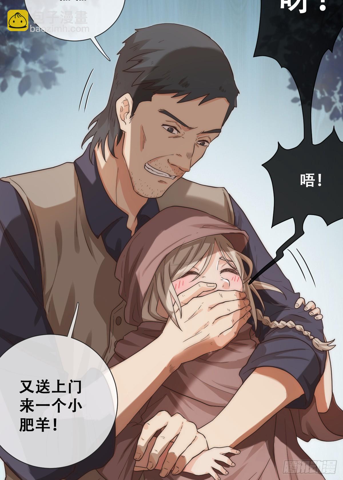 畜生，我绝不饶你！(1/2)-第31话