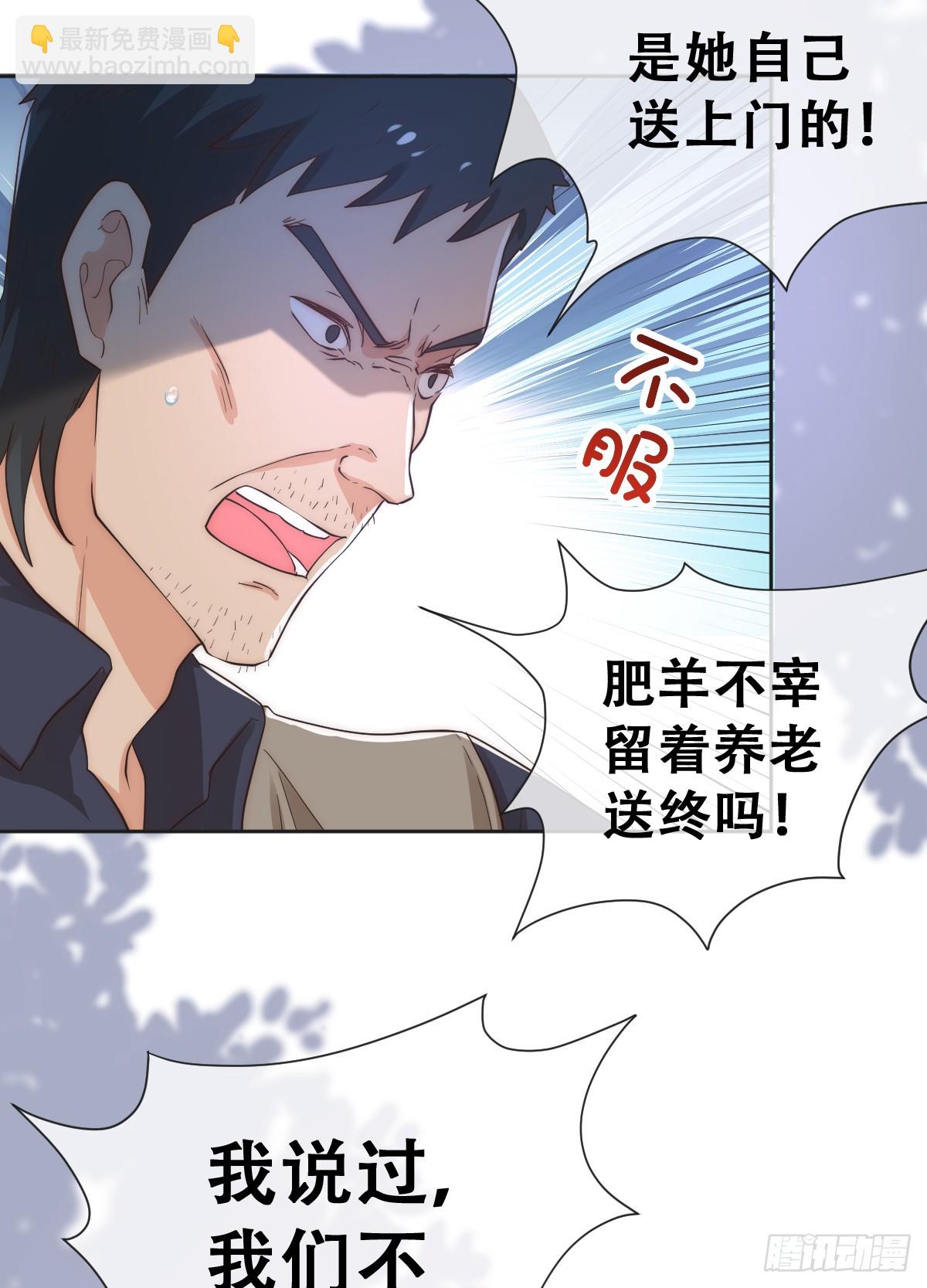 畜生，我绝不饶你！(1/2)-第31话