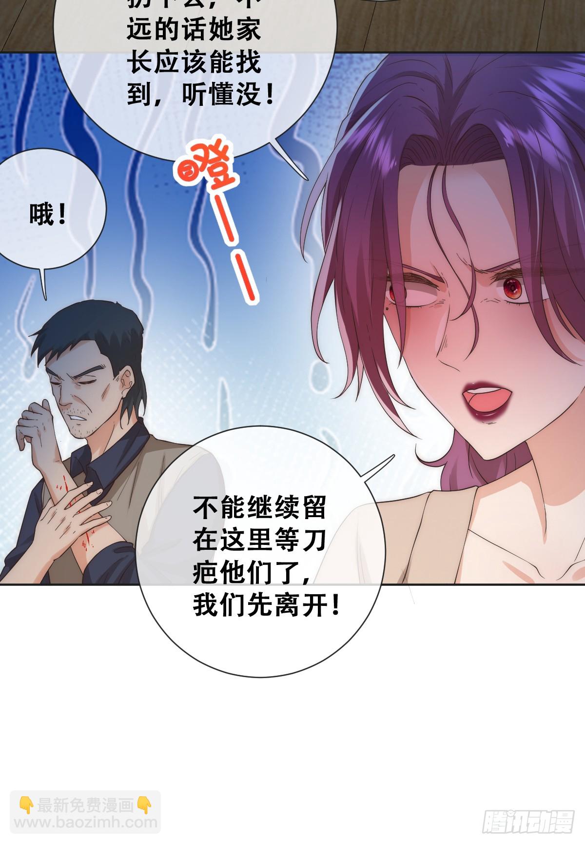 畜生，我绝不饶你！(1/2)-第31话