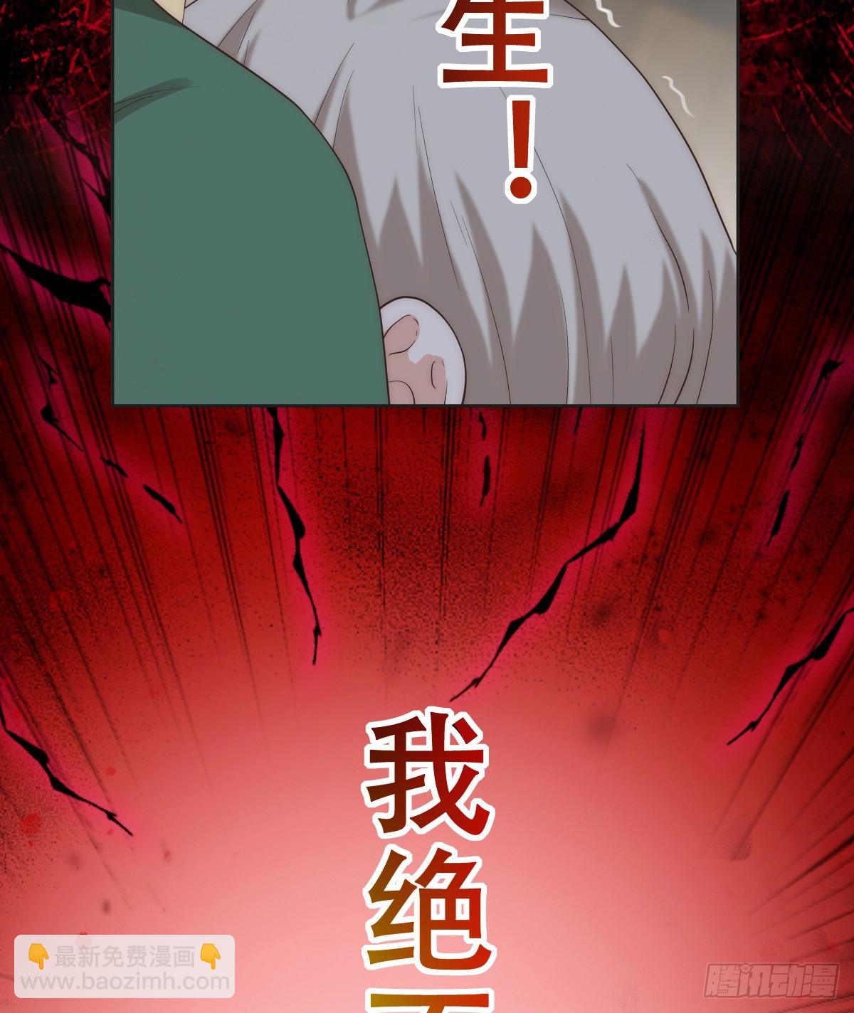 畜生，我绝不饶你！(1/2)-第31话