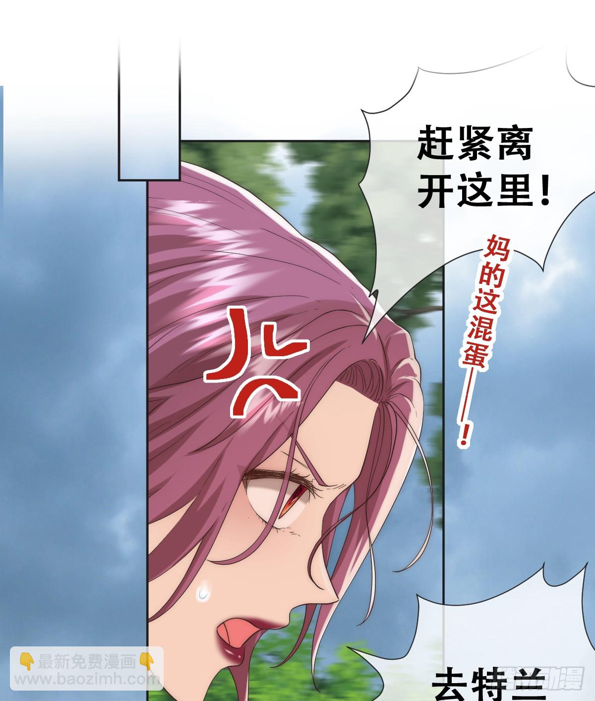 畜生，我绝不饶你！(1/2)-第31话