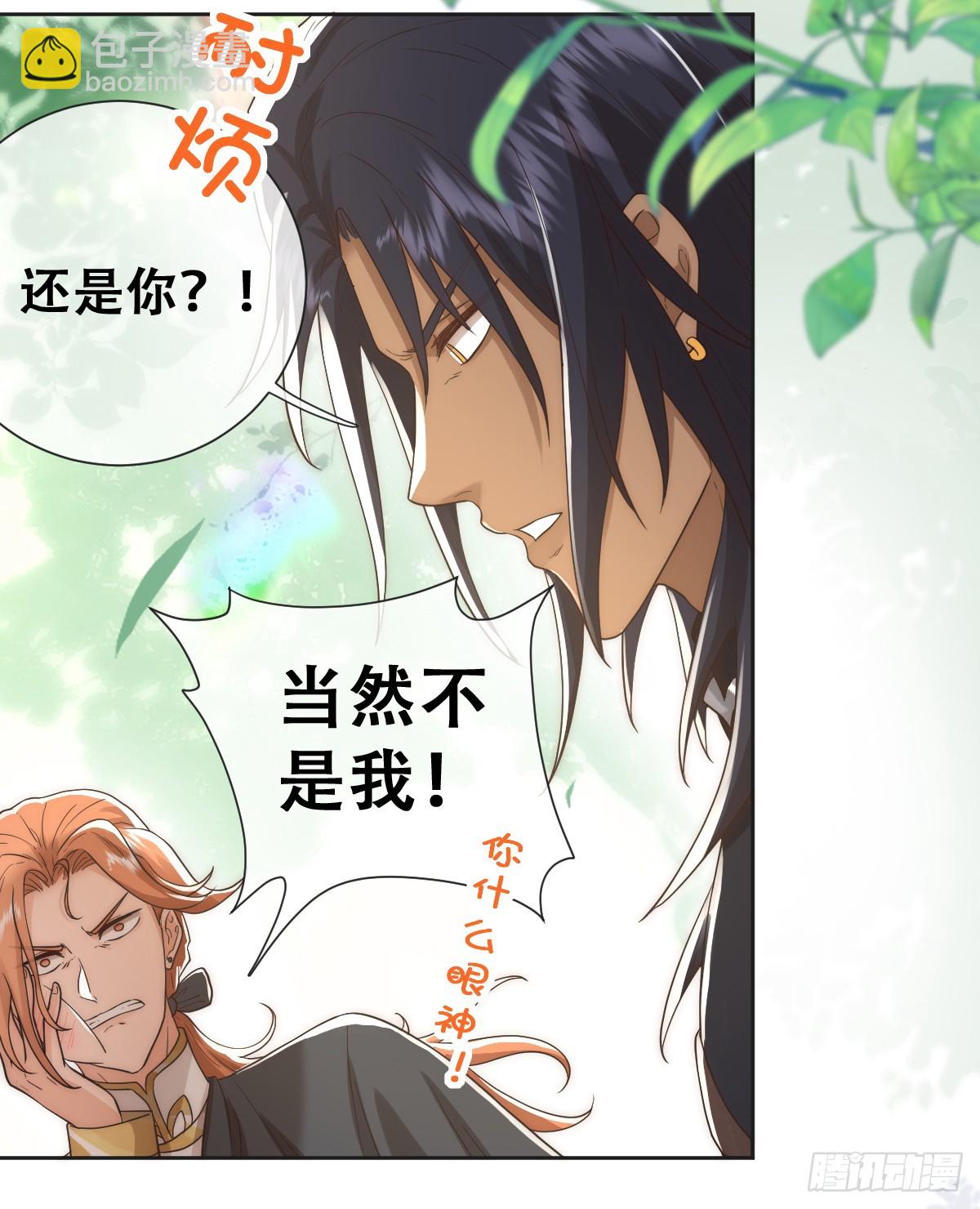 也许还有别的路-第33话