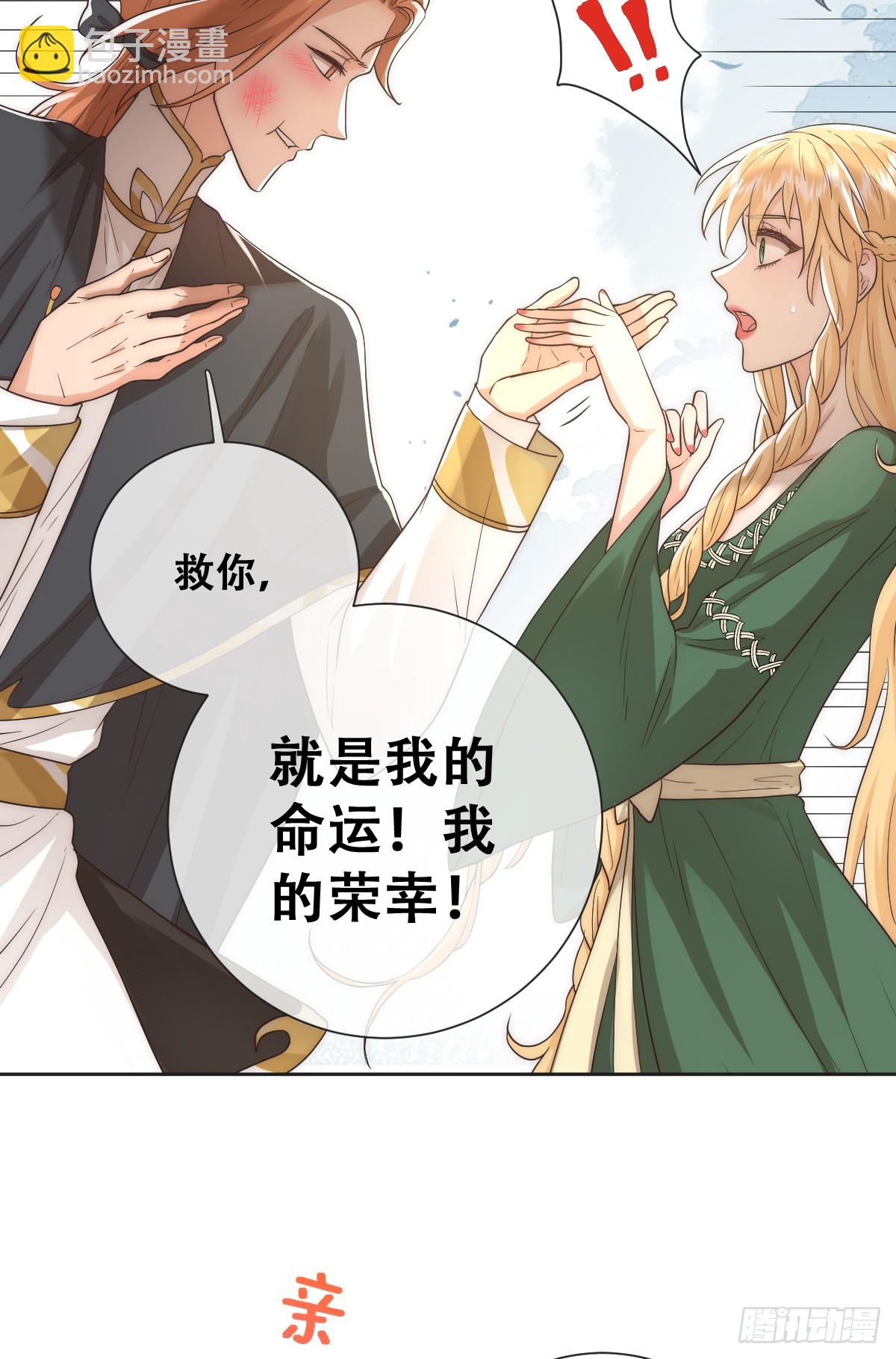 也许还有别的路-第33话