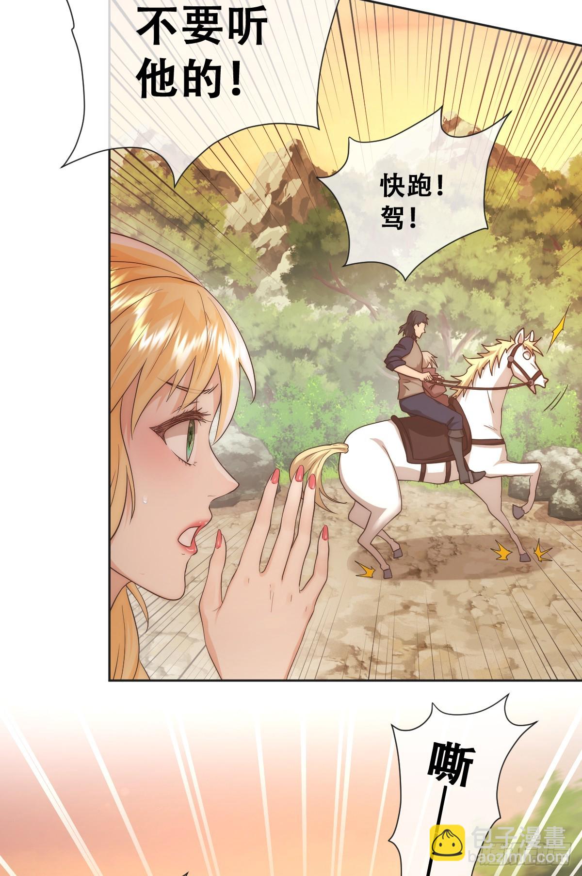 也许还有别的路-第33话