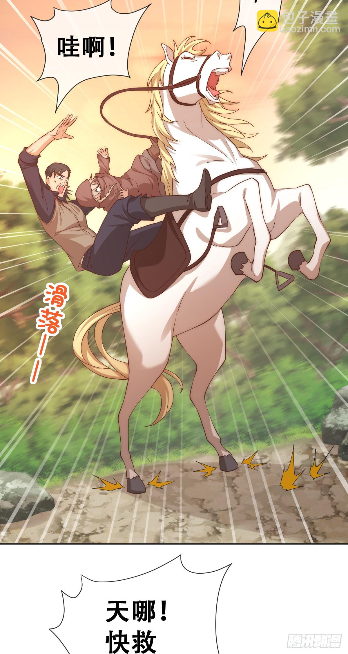 也许还有别的路-第33话