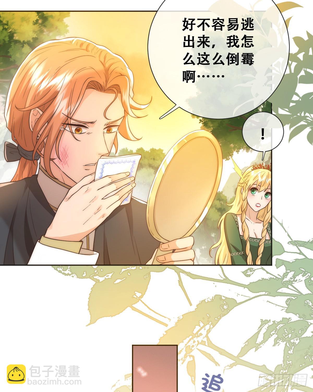 也许还有别的路-第33话