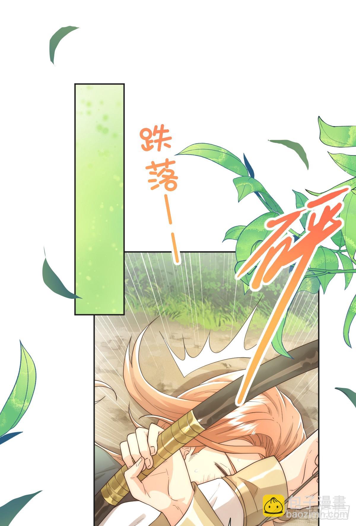 也许还有别的路-第33话