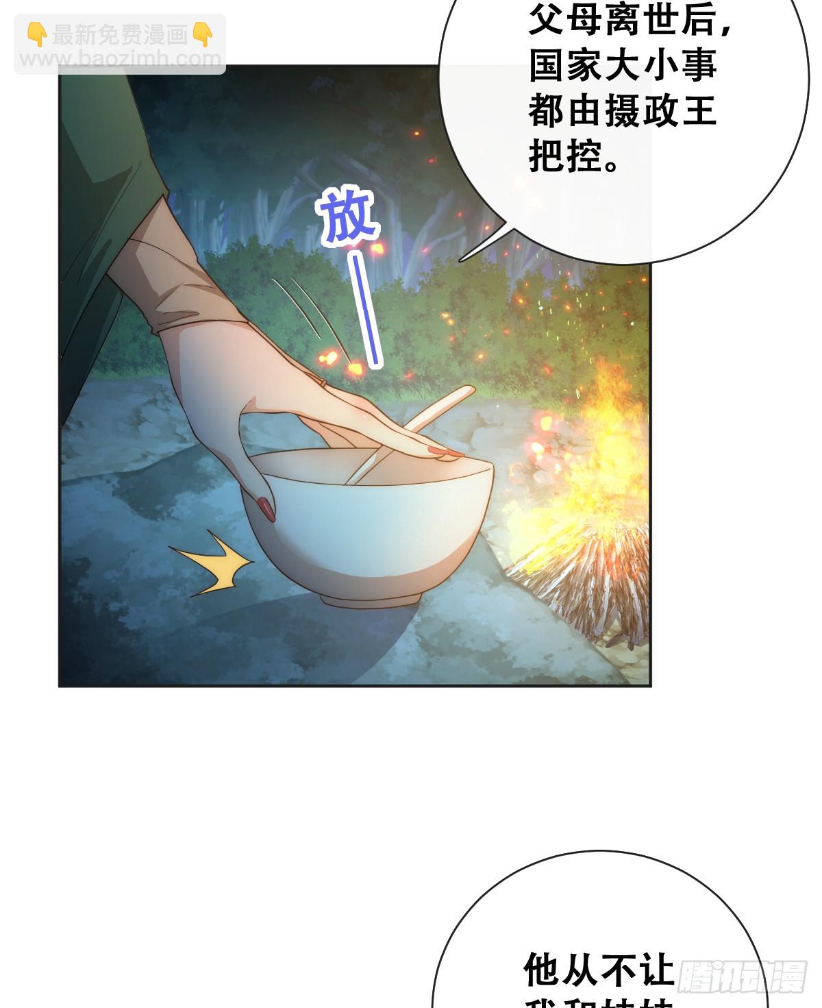 那我是谁的女儿？(1/2)-第35话
