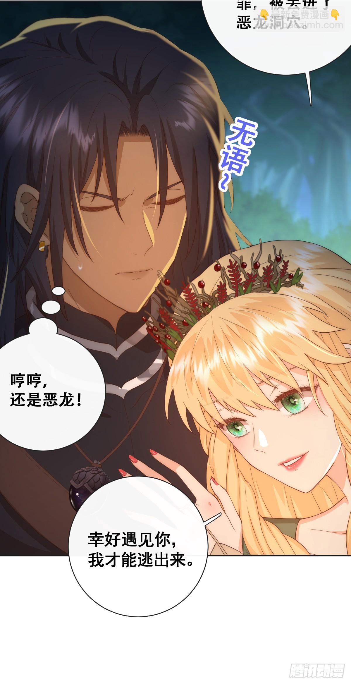 那我是谁的女儿？(1/2)-第35话