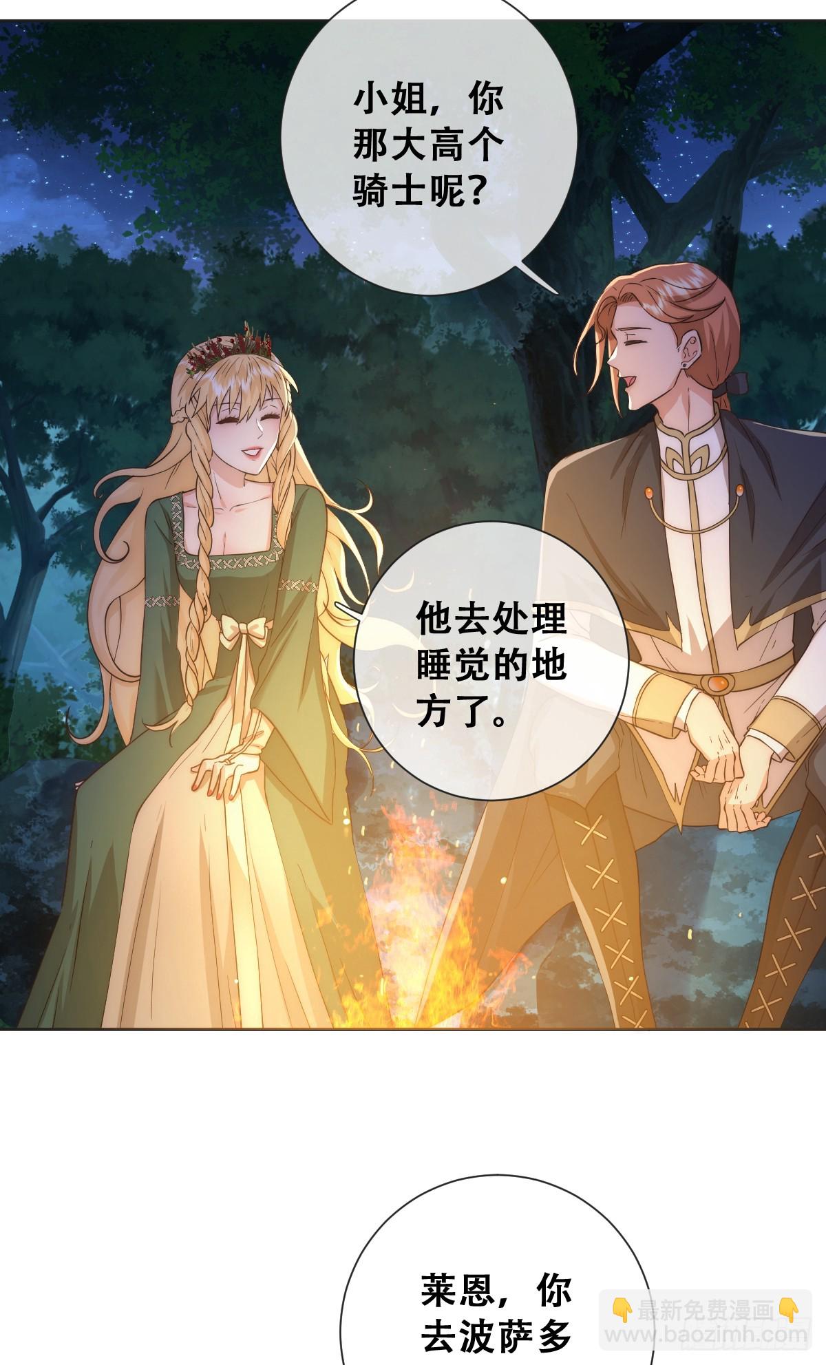 那我是谁的女儿？(1/2)-第35话