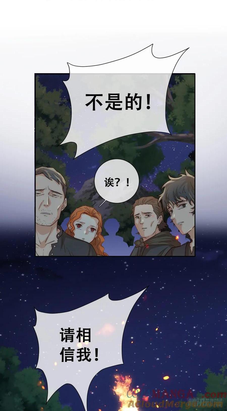 目标，毒雾沼泽！-第37话