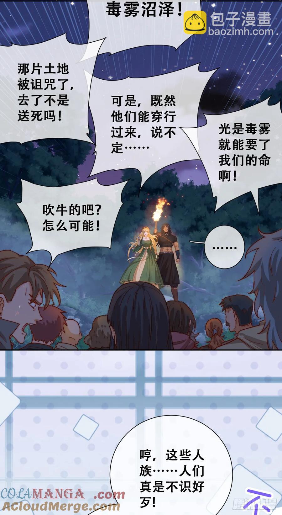 目标，毒雾沼泽！-第37话