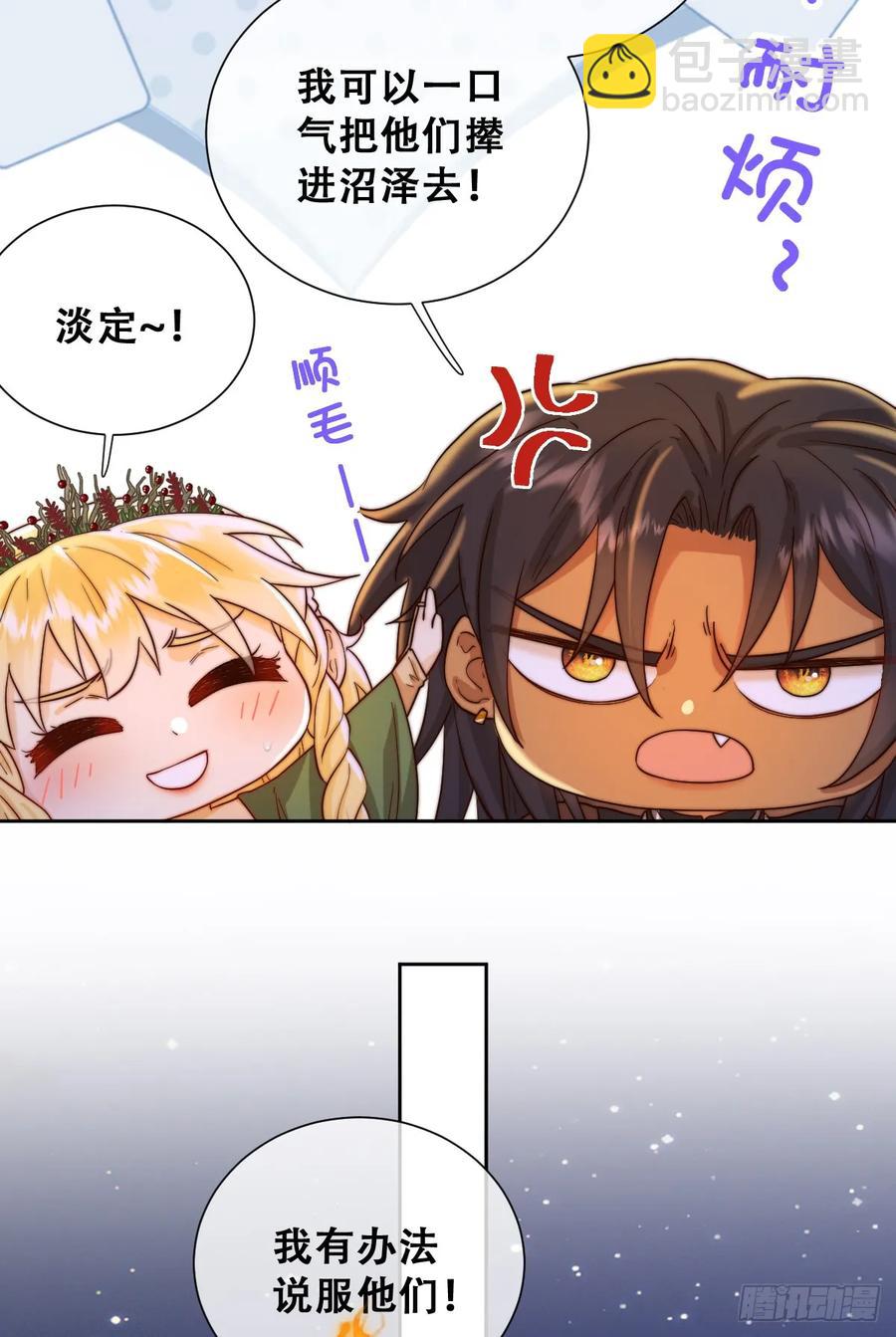 目标，毒雾沼泽！-第37话