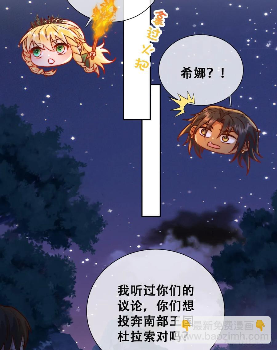 目标，毒雾沼泽！-第37话