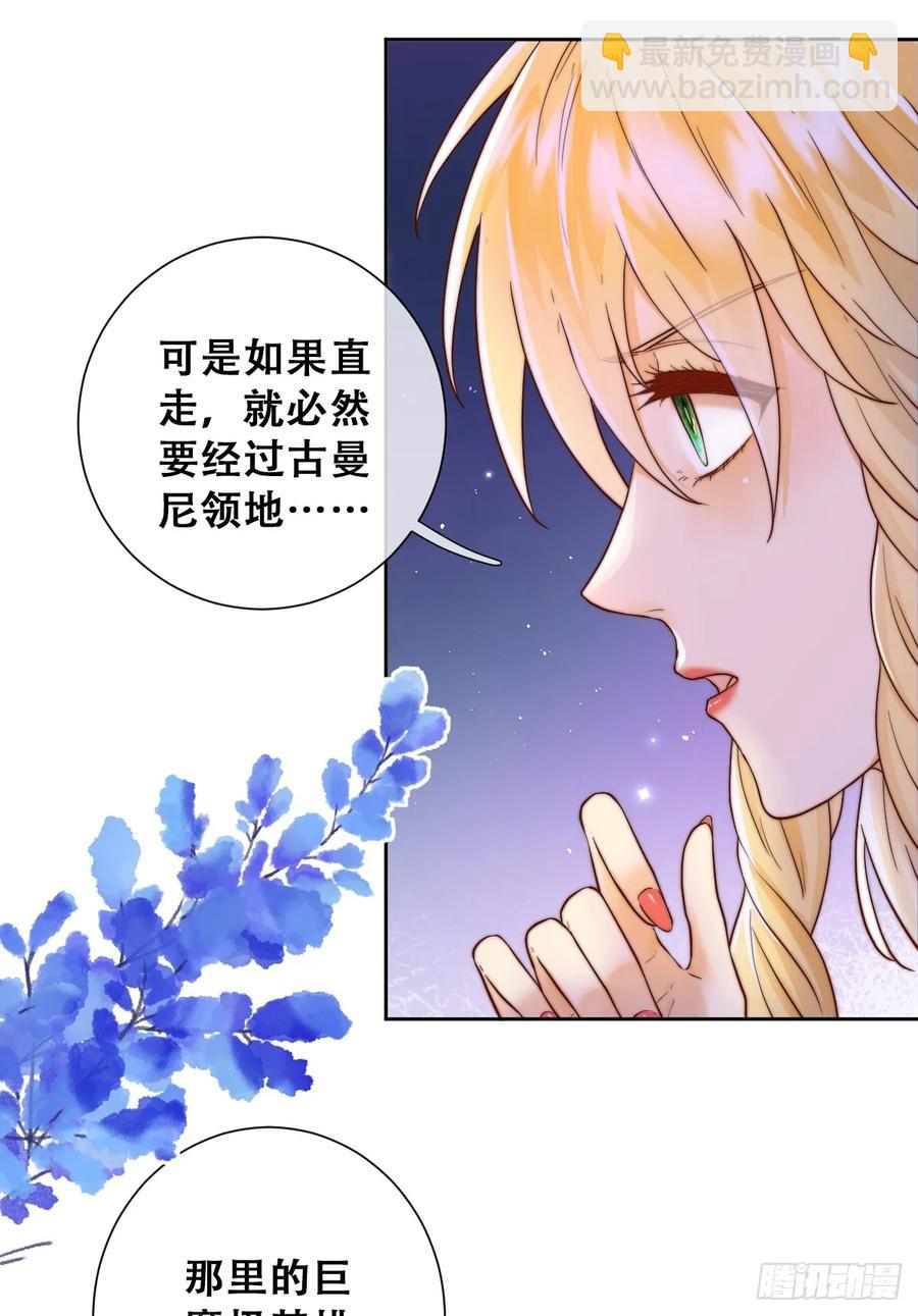 目标，毒雾沼泽！-第37话