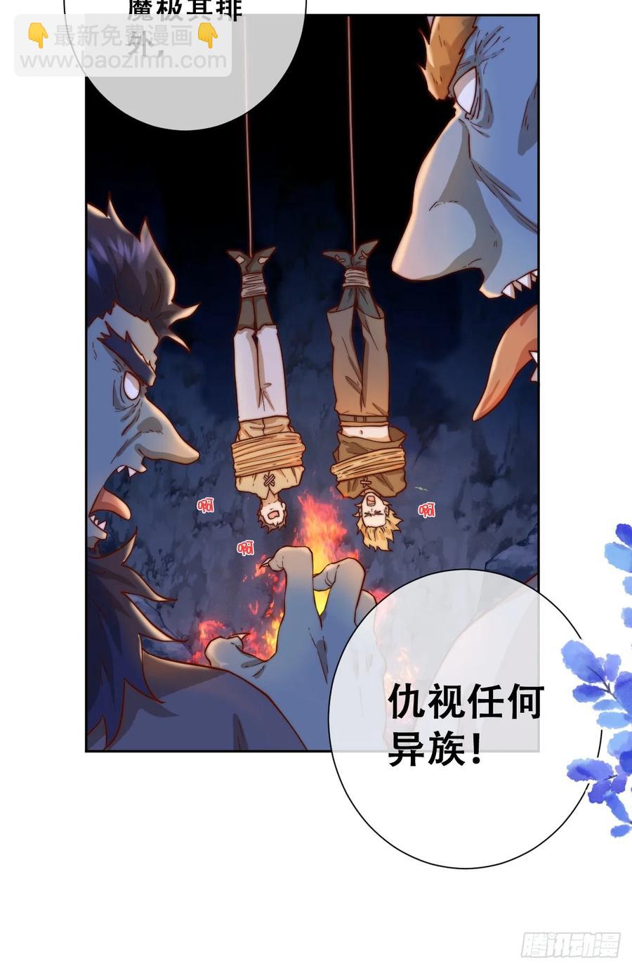 目标，毒雾沼泽！-第37话