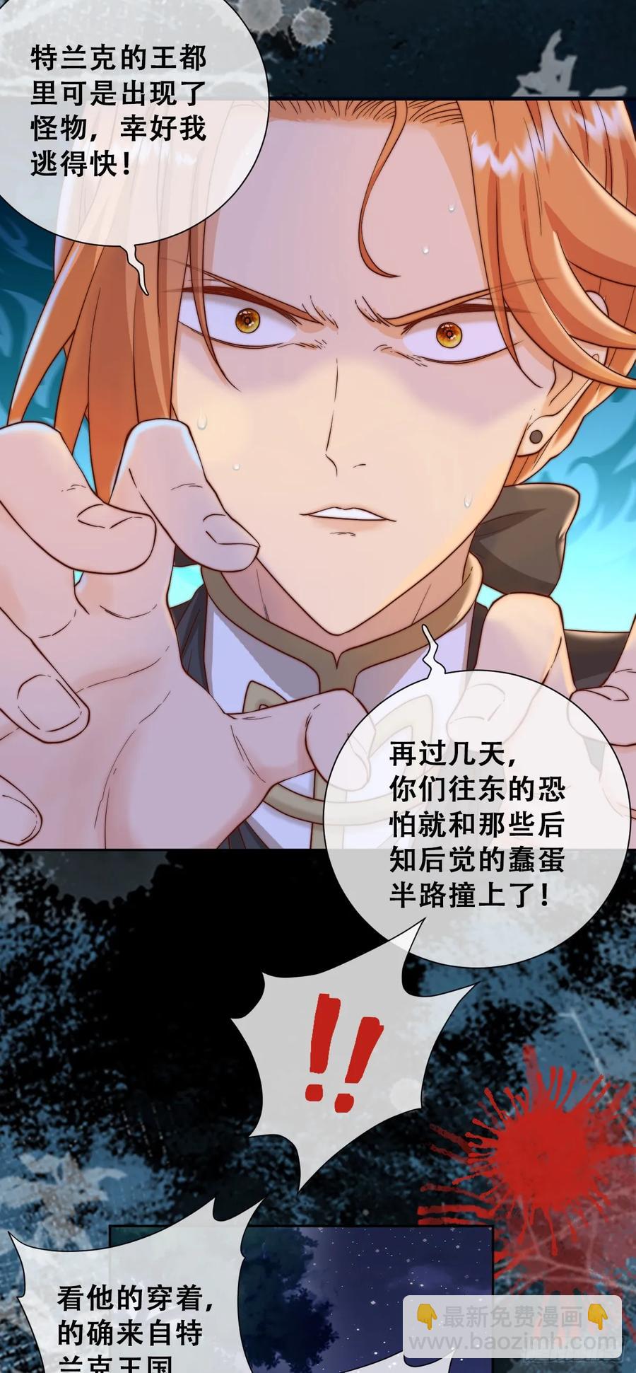 目标，毒雾沼泽！-第37话