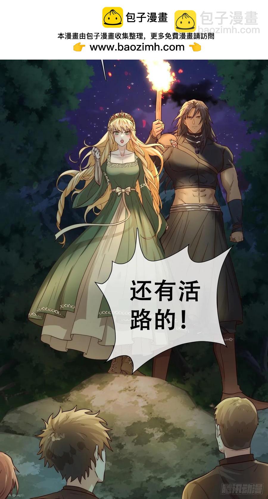 目标，毒雾沼泽！-第37话