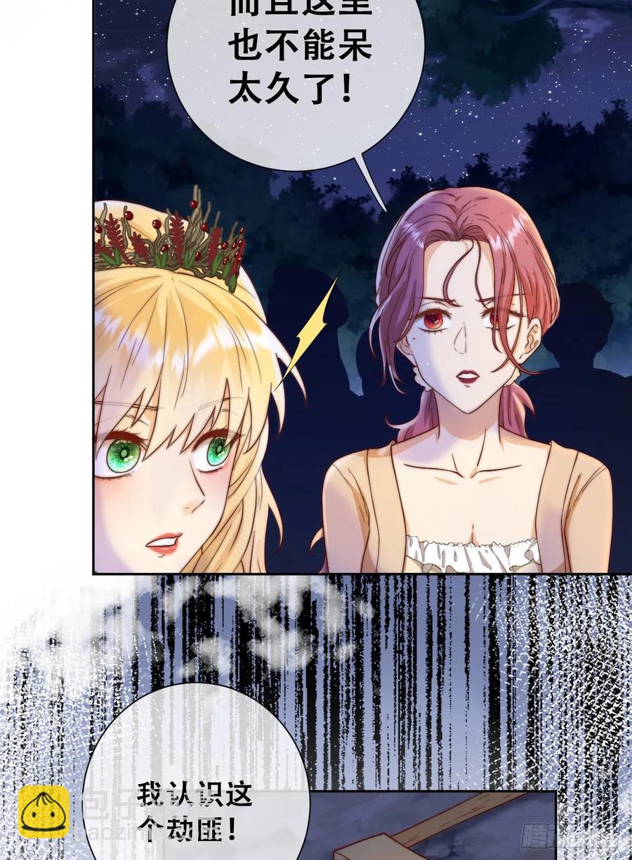 目标，毒雾沼泽！-第37话