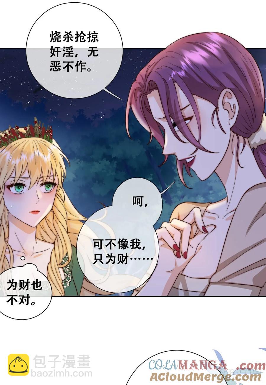目标，毒雾沼泽！-第37话