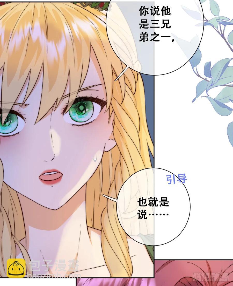目标，毒雾沼泽！-第37话