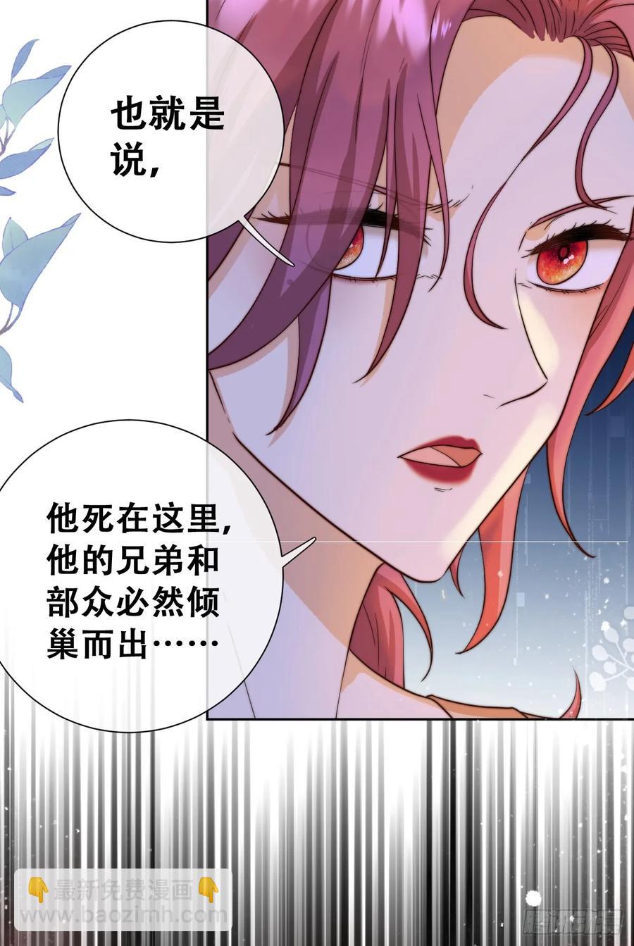 目标，毒雾沼泽！-第37话