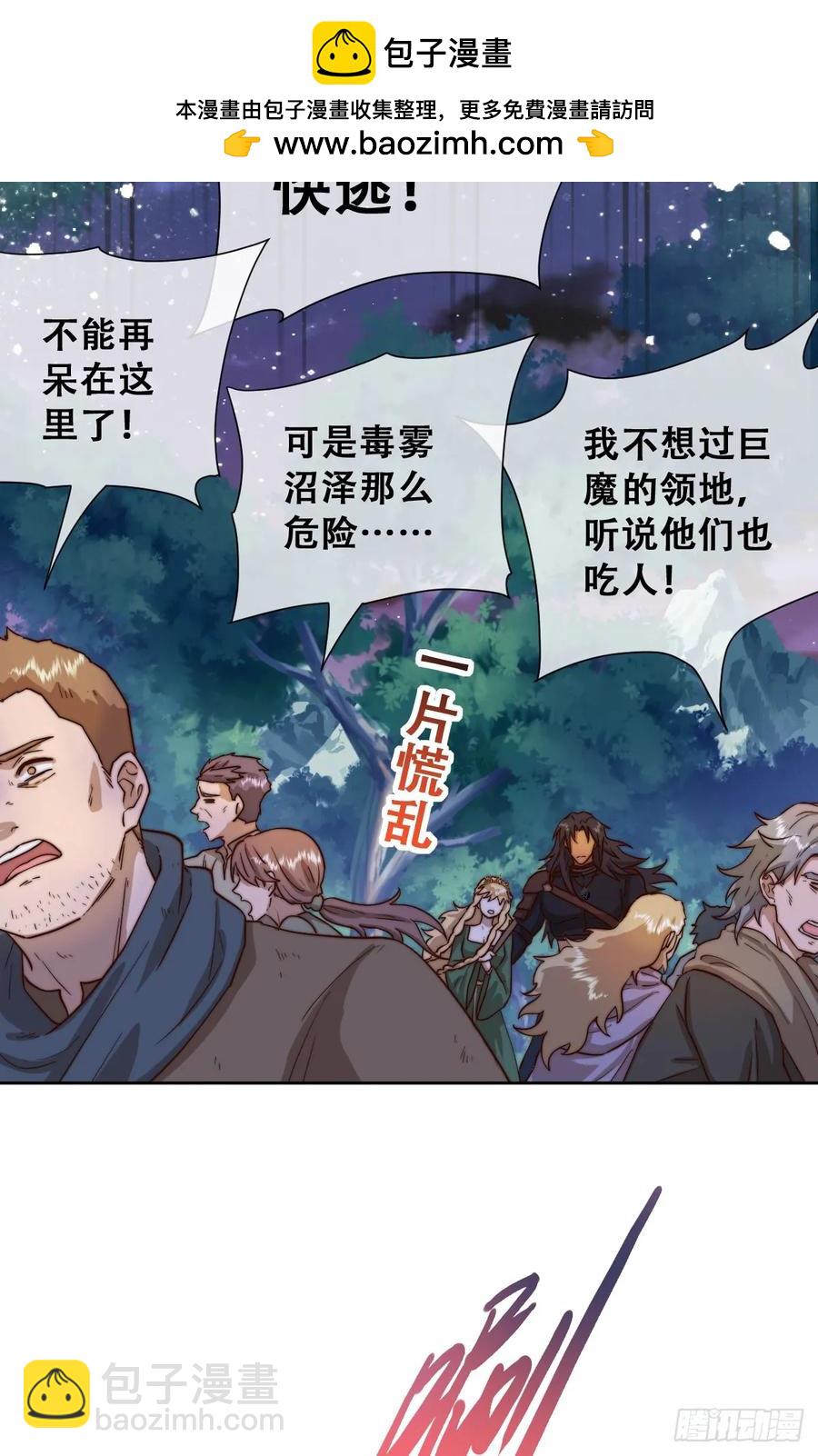 目标，毒雾沼泽！-第37话