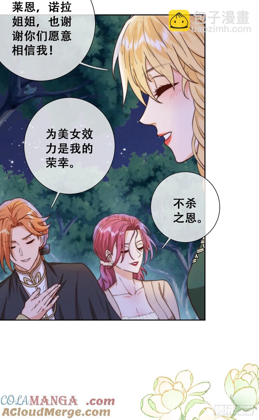 目标，毒雾沼泽！-第37话