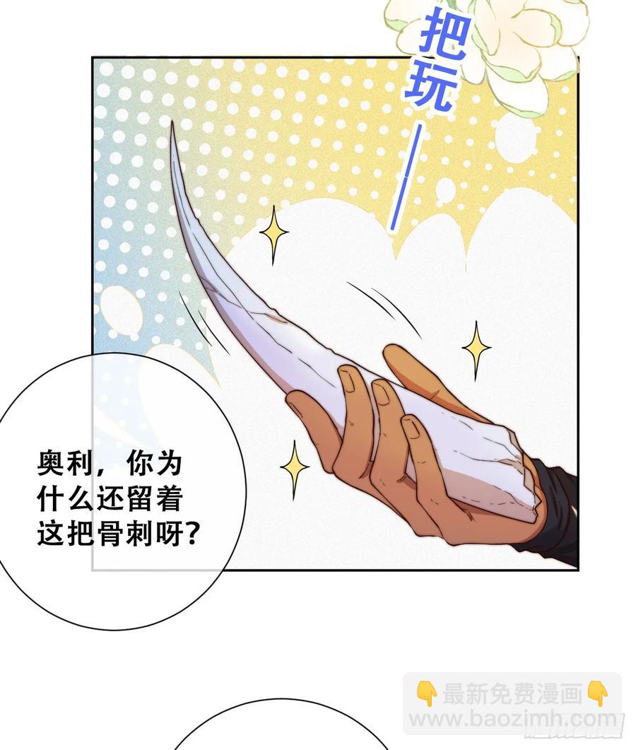 目标，毒雾沼泽！-第37话