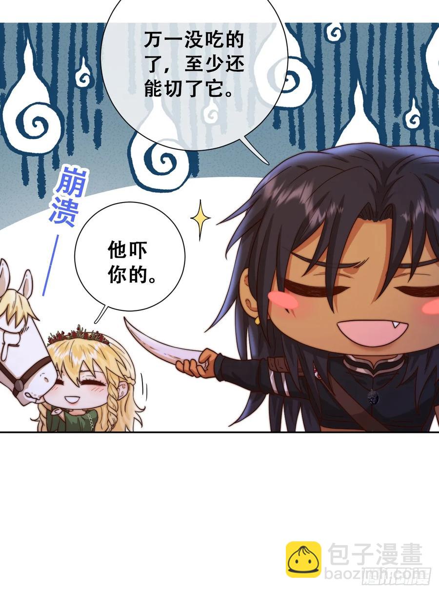 目标，毒雾沼泽！-第37话