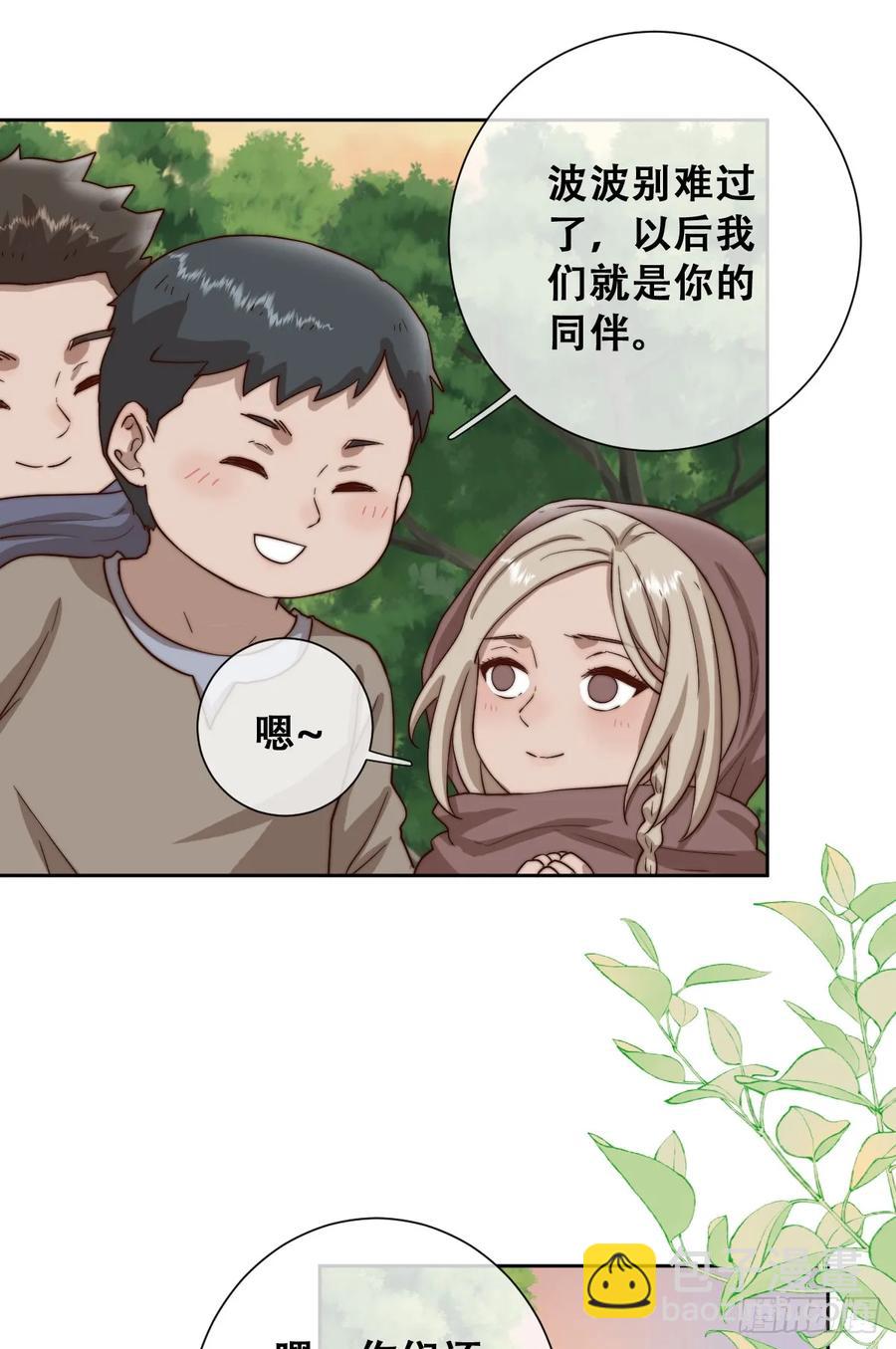 目标，毒雾沼泽！-第37话